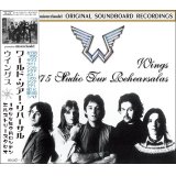 PAUL McCARTNEY / WINGS 1975 STUDIO TOUR REHEARSALS 【2CD】