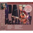 画像1: PAUL McCARTNEY / LIVE ARCHIVES VOL.3 【2CD】 (1)