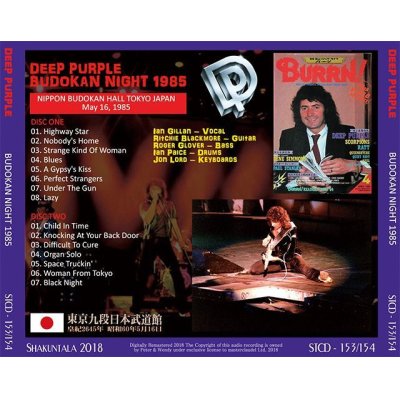 画像2: DEEP PURPLE / BUDOKAN NIGHT 1985 【2CD】