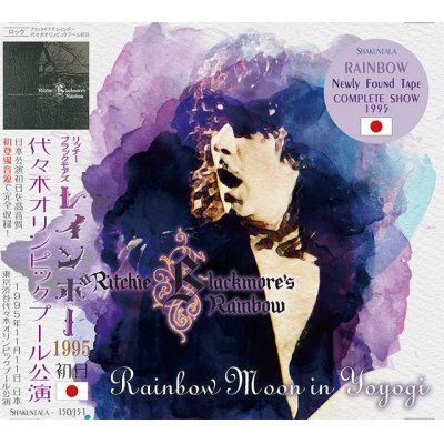 画像1: RAINBOW MOON IN YOYOGI 1995 【2CD】