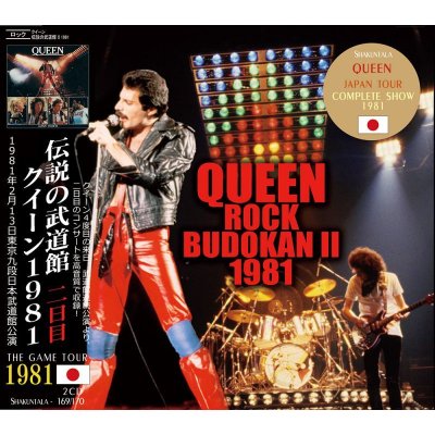 画像1: QUEEN / ROCK BUDOKAN II 1981 【2CD】