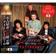 画像1: QUEEN / YATTOKAME - LIVE IN NAGOYA 1979 - 【2CD】 (1)