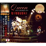 QUEEN / GIBOUSHI - LIVE AT BUDOKAN 1979 - 【2CD】