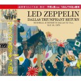 LED ZEPPELIN / DALLAS TRIUMPHANT RETURN 【2CD】