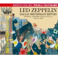 LED ZEPPELIN / DALLAS TRIUMPHANT RETURN 【2CD】
