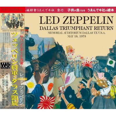 画像1: LED ZEPPELIN / DALLAS TRIUMPHANT RETURN 【2CD】