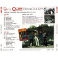 画像2: QUEEN / TSUMAGOI 1975 【2CD】 (2)