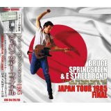 BRUCE SPRINGSTEEN / JAPAN TOUR 1985 FINAL 【3CD】