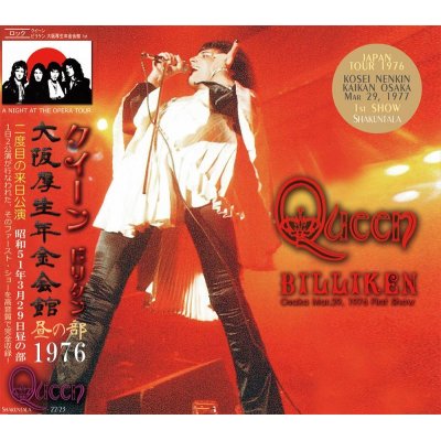 画像1: QUEEN / BILLIKEN 【2CD】