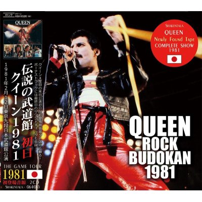 画像1: QUEEN / ROCK BUDOKAN 1981 【2CD】
