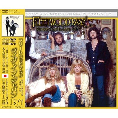 画像1: FLEETWOOD MAC / RUMOURS TOUR IN JAPAN 1977 【2CD+DVD】