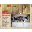 画像2: FREE / LIVE IN JAPAN 1971 【1CD】 (2)