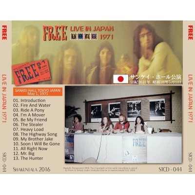 画像2: FREE / LIVE IN JAPAN 1971 【1CD】
