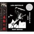 画像1: LED ZEPPELIN / RIOT HOUSE 【3CD】 (1)