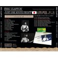 画像2: ERIC CLAPTON / JUST ONE KYOTO NIGHT 1979 【2CD】 (2)