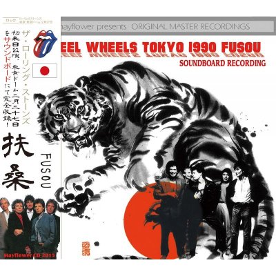 画像1: THE ROLLING STONES / STEEL WHEELS JAPAN TOUR 1990 FUSOU 【2CD】