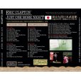 画像2: ERIC CLAPTON / JUST ONE MORE NIGHT 1979 【4CD】 (2)