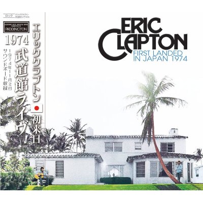 画像1: ERIC CLAPTON / FIRST LANDED IN JAPAN 1974 【2CD】
