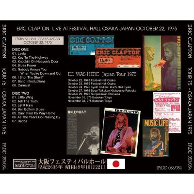 画像2: ERIC CLAPTON / TOUR 75 OSAKA JAPAN 1975 【2CD】