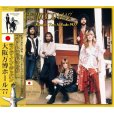 画像1: FLEETWOOD MAC / RUMOURS TOUR IN OSAKA 1977 【2CD】 (1)