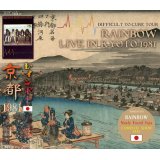 RAINBOW LIVE IN KYOTO 1981 【2CD】