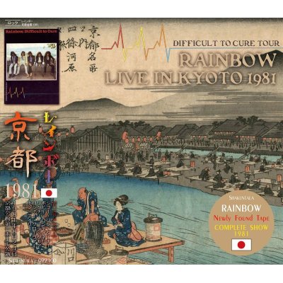 画像1: RAINBOW LIVE IN KYOTO 1981 【2CD】
