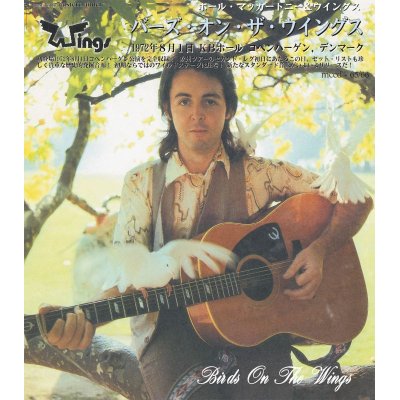 画像1: PAUL McCARTNEY / BIRDS ON THE WINGS 【2CD】