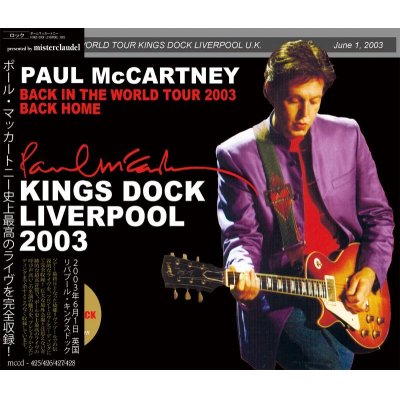 画像1: PAUL McCARTNEY / KINGS DOCK LIVERPOOL 2003 【4CD】