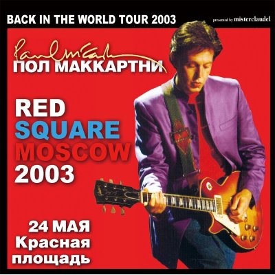 画像1: PAUL McCARTNEY / RED SQUARE MOSCOW 2003 【2CD】