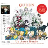 QUEEN / UN AUTRE MONDE - OUTTAKES & DEMOS - 【2CD】