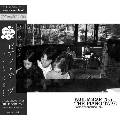 画像1: PAUL McCARTNEY / THE PIANO TAPE 【1CD】