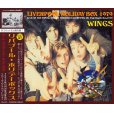 画像1: PAUL McCARTNEY / WINGS LIVERPOOL HOLIDAY BOX 【5CD】 (1)