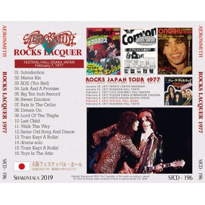 画像2: AEROSMITH / ROCKS LACQUER 1977 【CD】