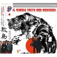 画像1: THE ROLLING STONES / STEEL WHEELS JAPAN TOUR 1990 SHIKISHIMA 【2CD】 (1)