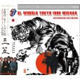 画像1: THE ROLLING STONES / STEEL WHEELS JAPAN TOUR 1990 MIKASA 【2CD】 (1)
