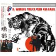 画像1: THE ROLLING STONES 1990 STEEL WHEELS JAPAN TOUR ZUI-KAKU 2CD (1)