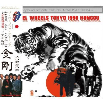 画像1: THE ROLLING STONES / STEEL WHEELS JAPAN TOUR 1990 KONGOU 【2CD】