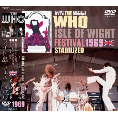 画像1: THE WHO / ISLE OF WIGHT FESTIVAL 1969 STABILIZED 【DVD】