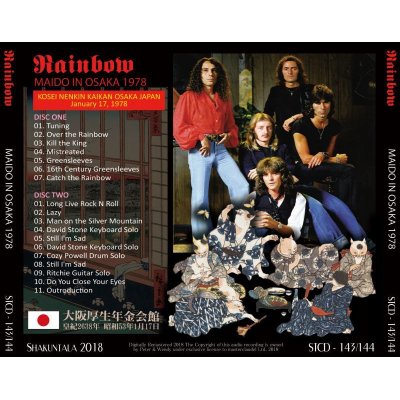 画像2: RAINBOW 1978 MAIDO IN OSAKA 2CD