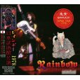 画像1: RAINBOW 1978 MADE IN TOKYO 2CD (1)