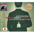 画像1: PAUL McCARTNEY / DRIVING JAPAN OSAKA 1st 【2CD】 (1)