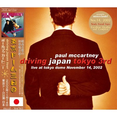 画像1: PAUL McCARTNEY / DRIVING JAPAN TOKYO 3rd 【2CD】