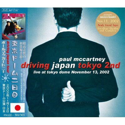 画像1: PAUL McCARTNEY / DRIVING JAPAN TOKYO 2nd 【2CD】