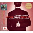 画像1: PAUL McCARTNEY / DRIVING JAPAN TOKYO 1st 【2CD】 (1)