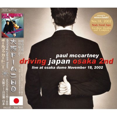 画像1: PAUL McCARTNEY / DRIVING JAPAN OSAKA 2nd 【2CD】