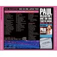 画像2: PAUL McCARTNEY / ONE ON ONE TOKYO DOME 30 【3CD】 (2)