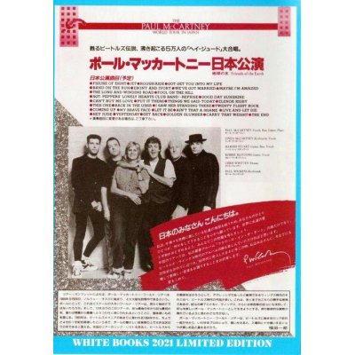 画像2: PAUL McCARTNEY 1990 WE MET FINALLY やっとあえたね 2CD+DVD