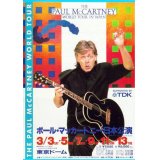 PAUL McCARTNEY 1990 WE MET FINALLY やっとあえたね 2CD+DVD