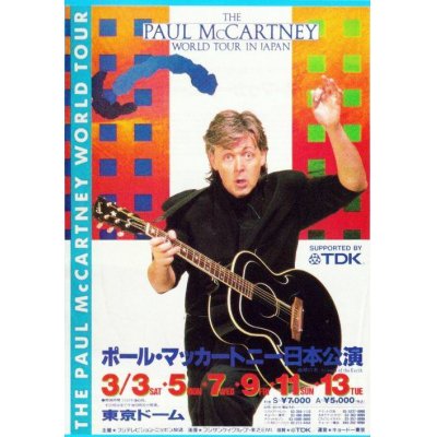 画像1: PAUL McCARTNEY 1990 WE MET FINALLY やっとあえたね 2CD+DVD