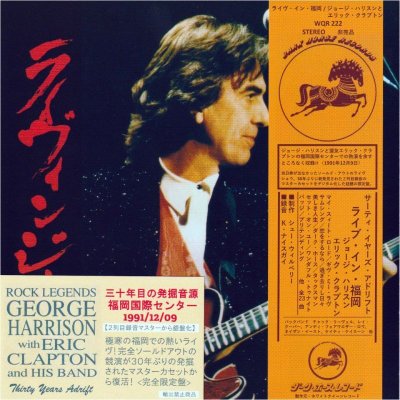 画像1: GEORGE HARRISON 30 YEARS ADRIFT LIVE IN FUKUOKA 1991 2CD